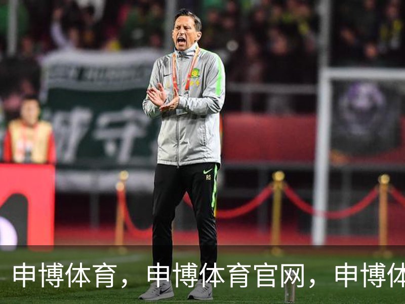 关于申博体育，申博体育官网，申博体育APP，申博体育官方，申博体育平台